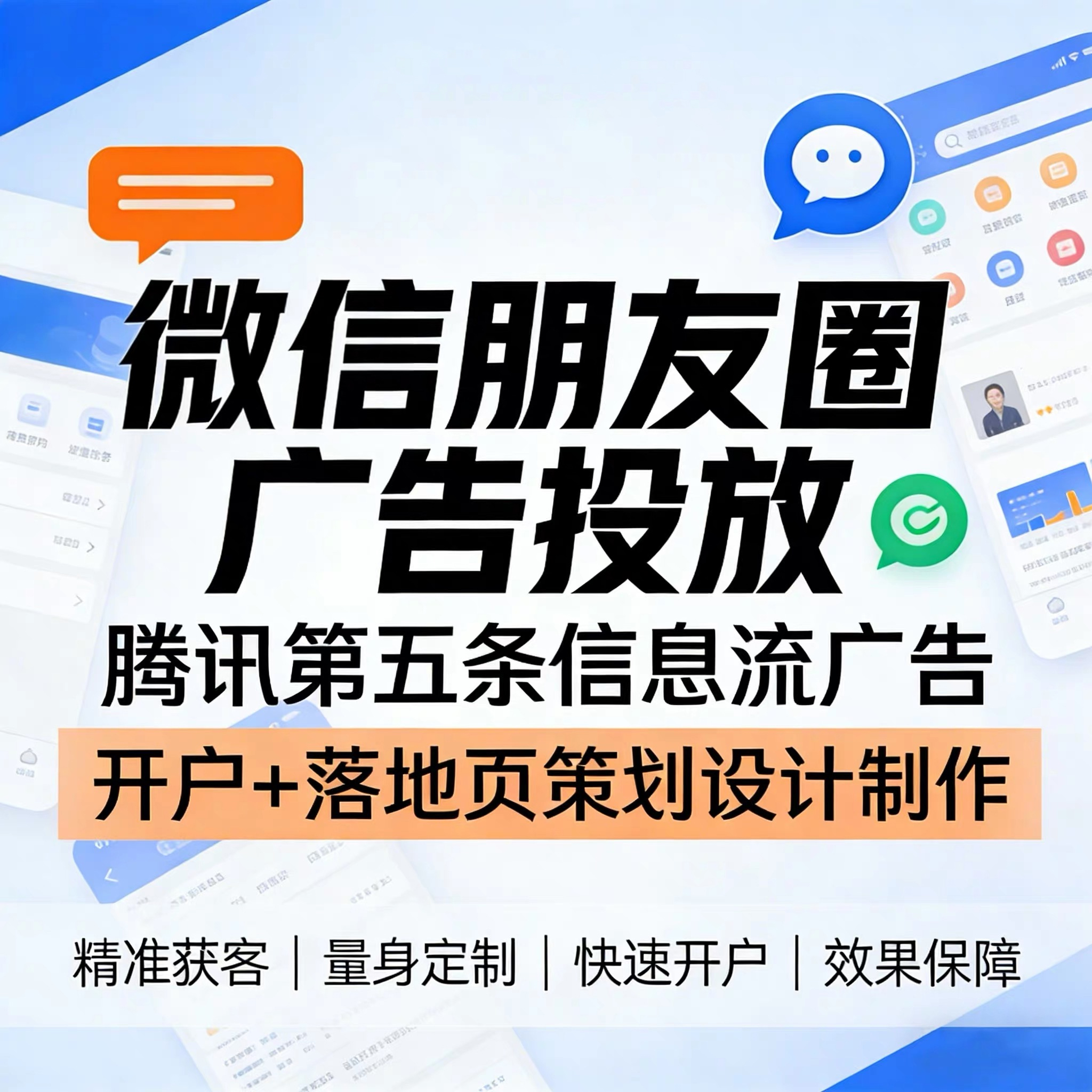 百色腾讯广告